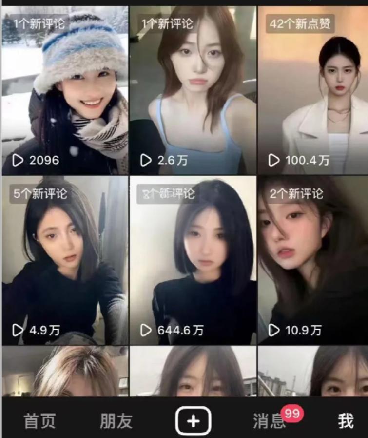 用户反馈截图11
