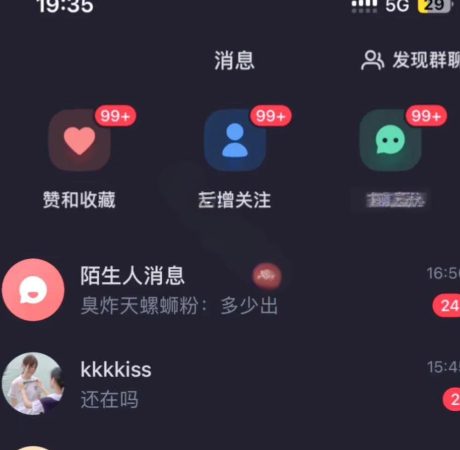 用户反馈截图6