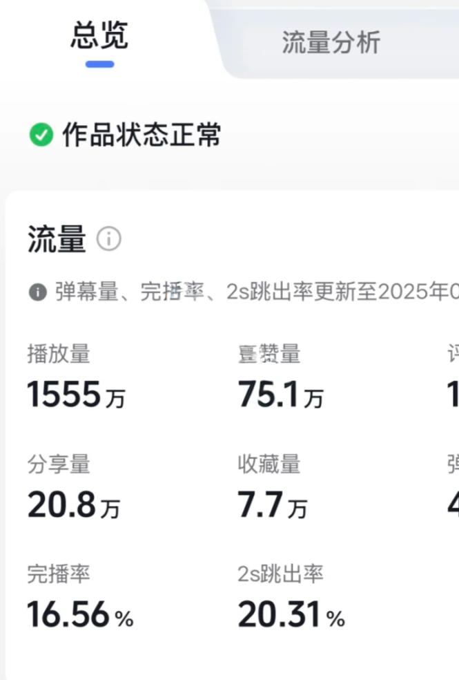 用户反馈截图8